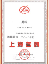 上海名牌